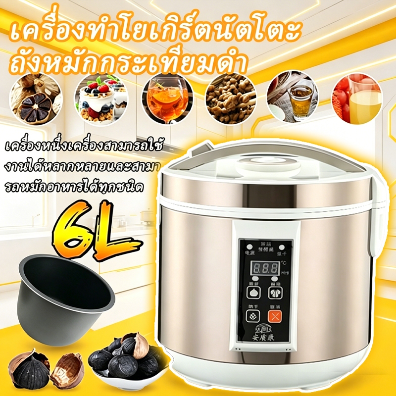 6L สีดำกระเทียมหมักอัตโนมัติอัจฉริยะควบคุมกระเทียม หม้ออบกระเทียมดำ ถังหมักกระเทียมดำถังหมักอัจฉริยะอัตโนมัติ