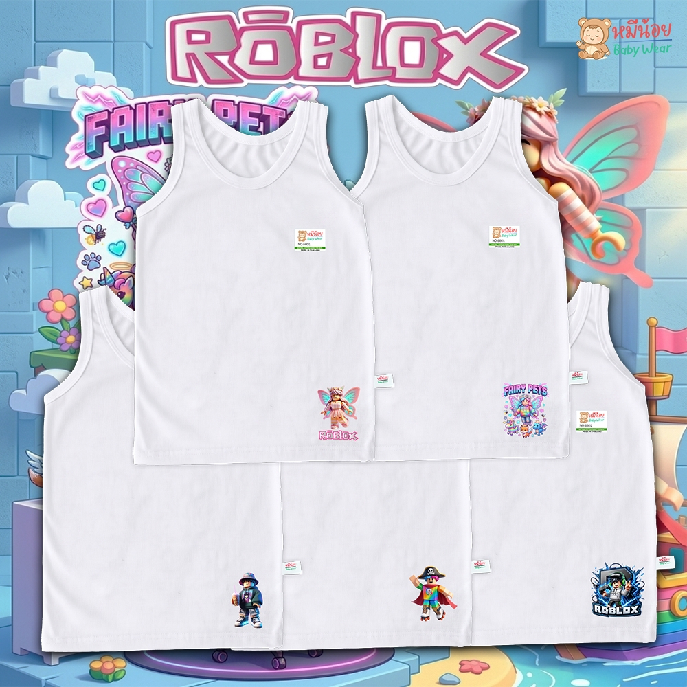 หมีน้อยเสื้อกล้าม เด็กชายเด็กหญิง สีขาว สกรีนลายRoblox   สินค้าพร้อมส่ง ราคาส่งจากโรงงาน