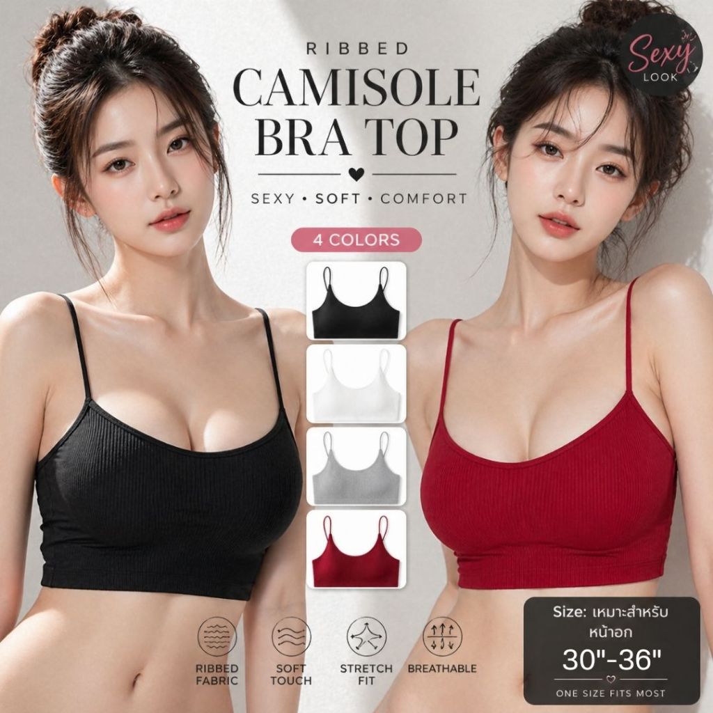 💥Sanay Bra💥 (N1154) บราสายเดี่ยว ผ้าร่อง นุ่ม ใส่สบาย เซ็กซี่มินิมอล
