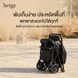 Beige รถเข็นเด็ก รถเข็นเด็กพับได้ 0-5 ปี พกพาสะดวก โช๊คอัพ ล้อ พร้อมเบรก 3ระดับ(นั่ง/เอน/นอน)