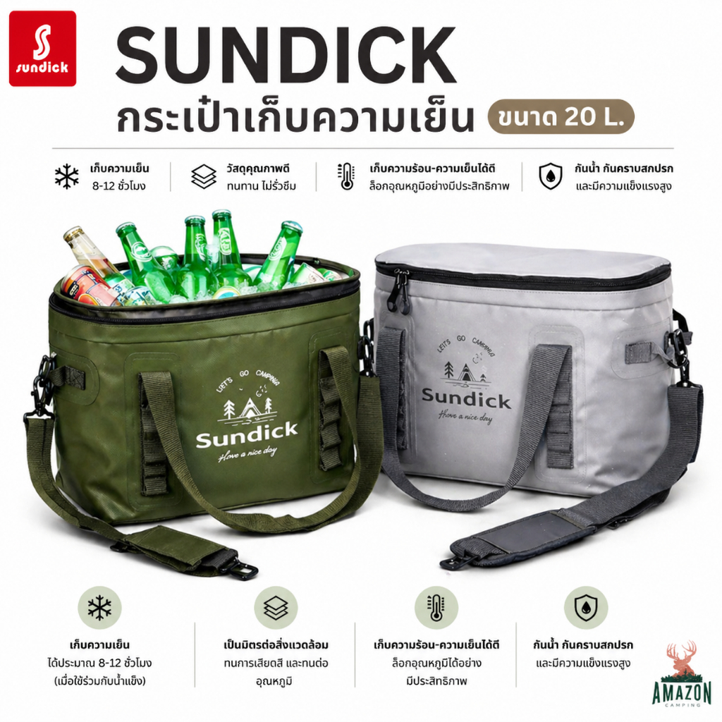 Sundick กระเป๋าเก็บความเย็นสำหรับแคมป์ปิ้ง ขนาด 20L กระเป๋าเก็บอุณหภูมิ พกพาง่าย เหมาะสำหรับปิกนิก