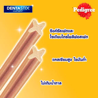 [แพ็กสุดคุ้ม 28 แท่ง] PEDIGREE Dentastix ขนมขัดฟันสุนัข สุนัขพันธุ์เล็ก กลาง ใหญ่