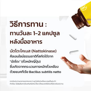 คินน์ นัตโตะ ซื้อ 2 แถม 2 รวม 4 กระปุก KINN (30 แคปซูล/กระปุก)