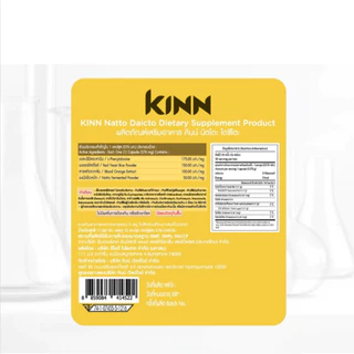 คินน์ นัตโตะ ซื้อ 2 แถม 2 รวม 4 กระปุก KINN (30 แคปซูล/กระปุก)