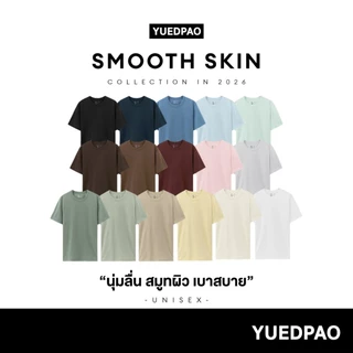 Yuedpao Smooth Skin (Unisex) - Set Forest เสื้อยืดคอกลม ผ้านุ่มลื่น เบาสบาย ระบายอากาศดี เสื้อยืดพื้น