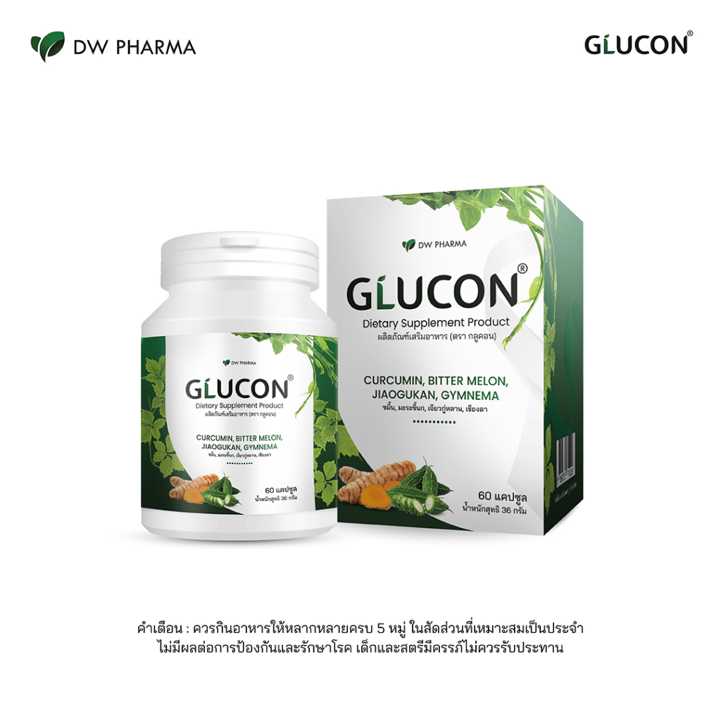 GLUCON สมุนไพรรวม ต้านเบาหวาน ควบคุมน้ำตาล