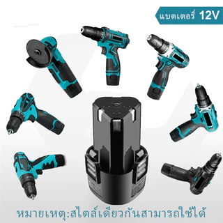 แบตลิเธียมไอออน 12V ทรงสามเหลี่ยม เหมาะสำหรับเครื่องมือช่างไร้สาย