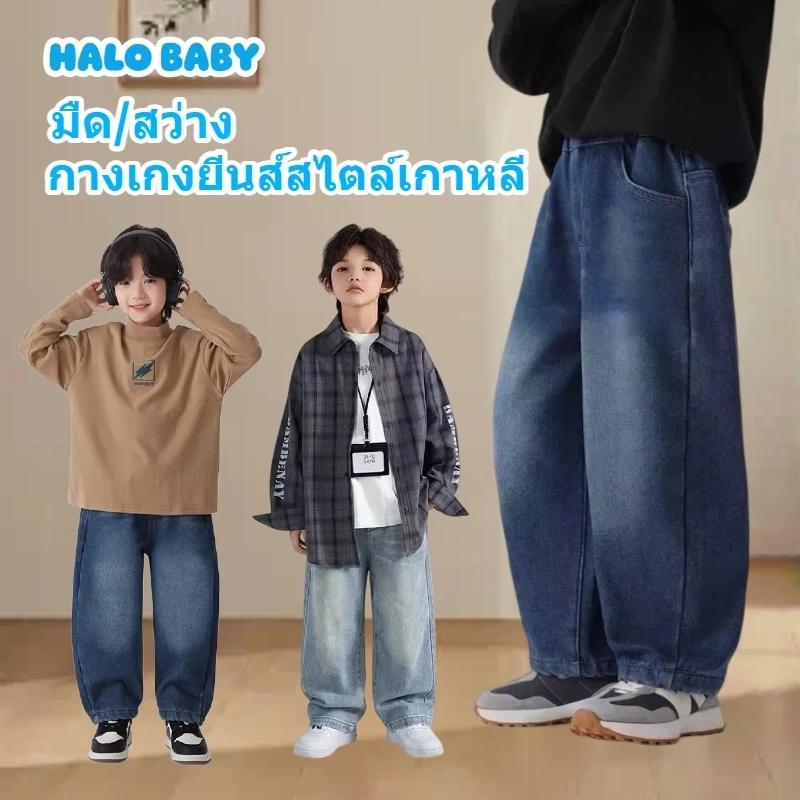 กางเกงยีนส์เด็กผู้ชาย ทรงหลวม ขากรรไบตรง สไตล์ลำลองสไตล์เกาหลี กางเกงยีนส์เรโทร กางเกงยีนส์ทันสมัยและดูดี