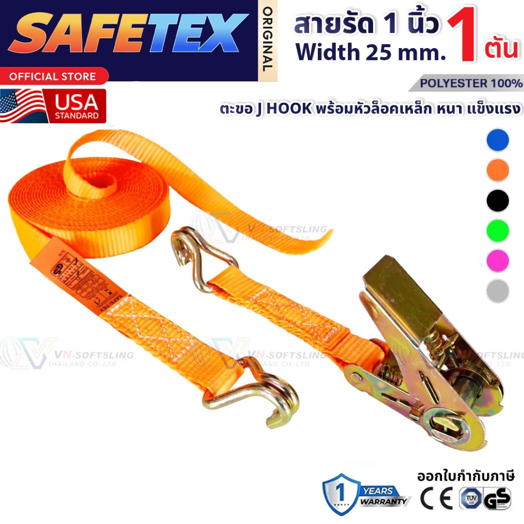 สายรัดก๊อกแก๊ก 1 ตัน (ตะขอเจ) SAFETEX USA สายรัดของ สายรัดมอไซด์ สายรัดไรเดอร์ สายรัดอเนกประสงค์ ราคา ถูกที่สุด ดีลบีเคเค แกลเลอรีภาพที่ 2