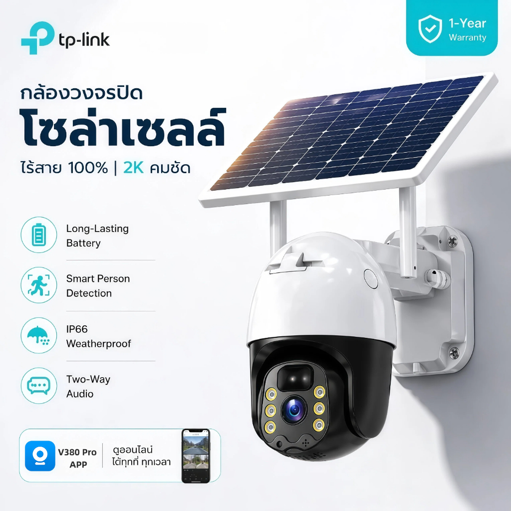 【ซื้อ1 แถม1】TP-LINK กล้องวงจรปิดพลังงานแสงอาทิตย์ WiFi 4K กันน้ำ กันฝน ตรวจจับมนุษย์ 360° ไม่ต้องเสียค่าไฟ Outdoor CCTV