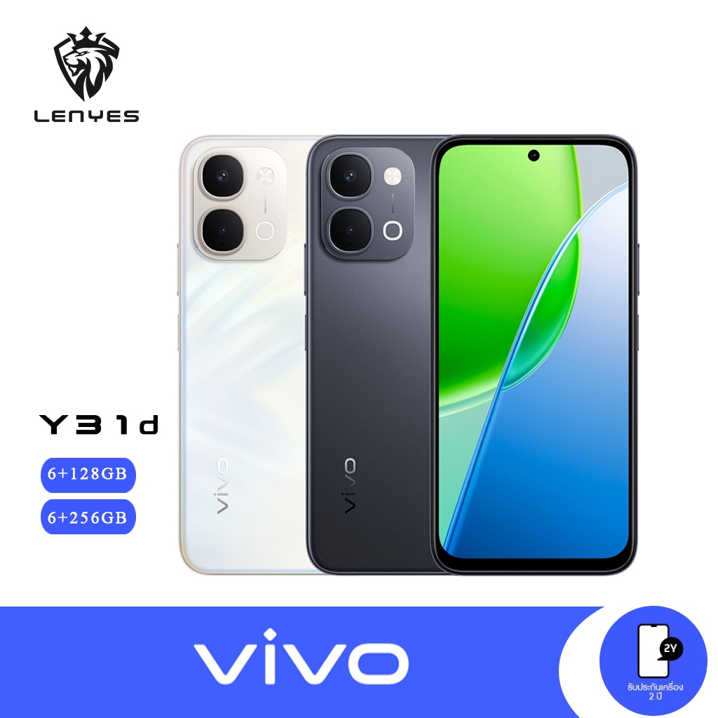 [New] Vivo Y31d 4G | (6+128) (6+256) | โทรศัพท์วีโว่ | จอ 6.75 นิ้ว | แบตเตอรี่ BlueVolt 7200mAh | ประกันศูนย์ไทย 1 ปี