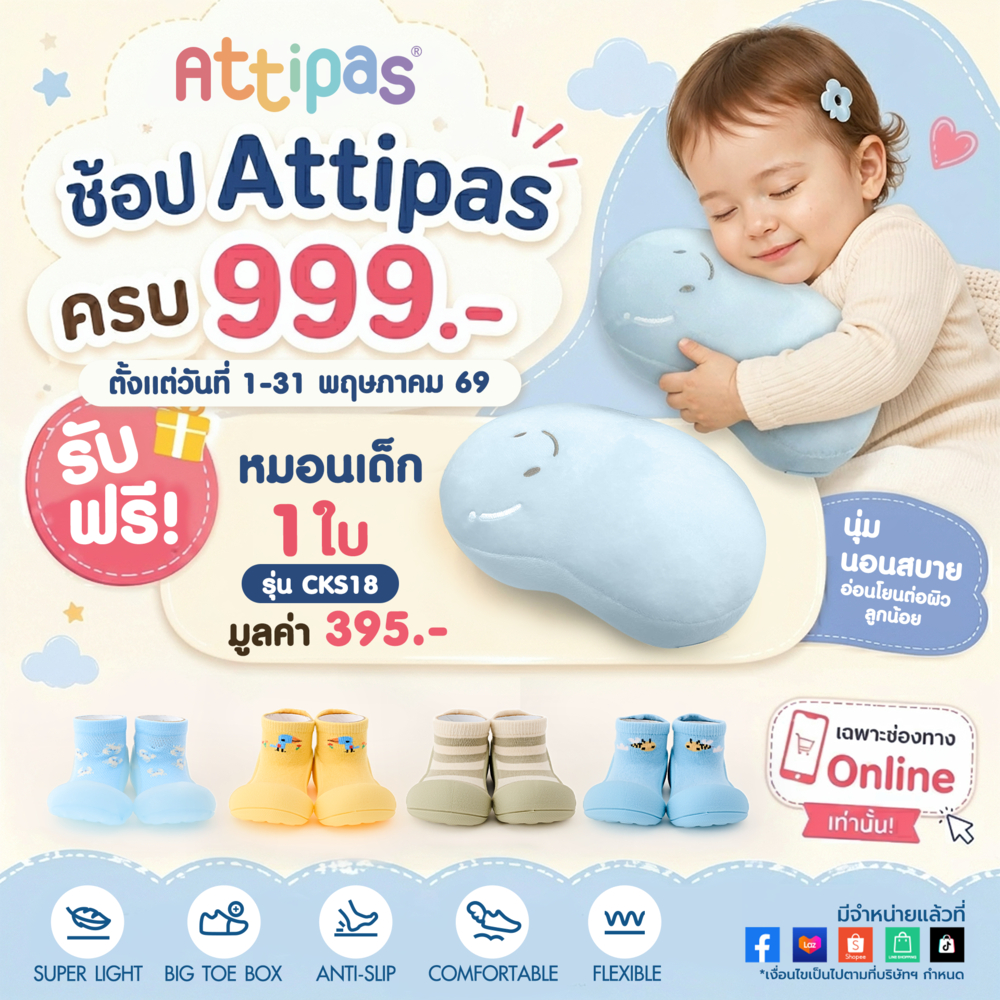 หมอนเด็กลายก้อนเมฆ สุดน่ารัก Carson Kids (CKS18)
