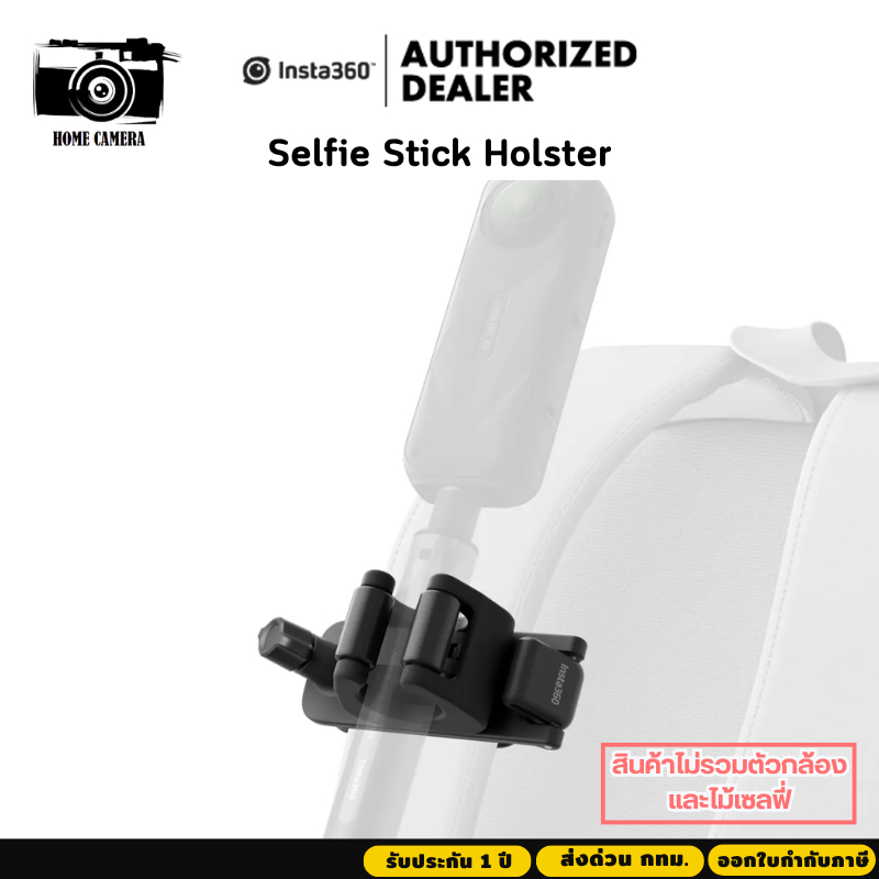 Insta360 Selfie Stick Holster ตัวหนีบล็อคไม้เซลฟี่