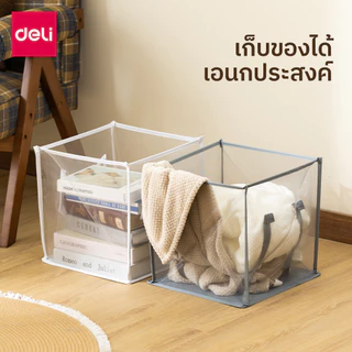 Deli ตะกร้าผ้าอเนกประสงค์ ตะกร้าพับได้ ตะกร้าซักผ้า มีหูหิ้ว ประหยัดพื้นที่จัดเก็บ Laundry Basket