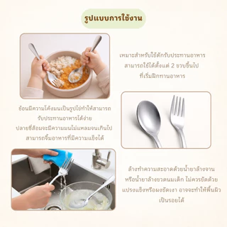 Mamamate ชุดช้อนส้อมสแตนเลสด้ามยาวสำหรับเด็ก สแตนเลสเกรด 304 คุณภาพดี เกรดส่งออก