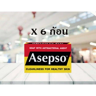 สบู่อาเซปโซ Asepso ขายยกแพ็ค 6 ก้อน (ค่าส่งถูก)