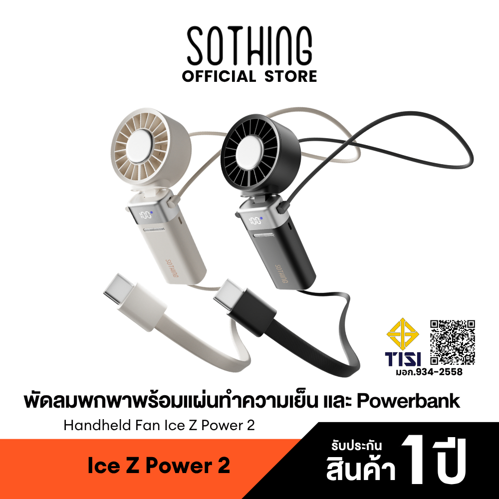 Sothing Handheld Fan Ice Z Power 2 พัดลมพกพาพร้อมแผ่น Cooling Pad รุ่น Powerbank, ความแรงลม 100, แบตเตอรี่ 5000mAh
