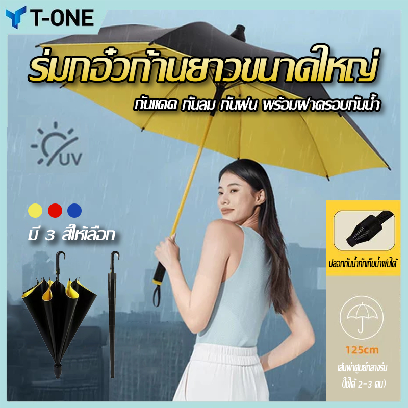 ร่มกอล์ฟ ร่มขนาดใหญ่ด้ามยาว ร่มมีเคสกันแดด กันuv 100% ร่มอัตโนมัติ ร่มอัตโนมัติ ร่มกอล์ฟ อัตโนมัติเปิด