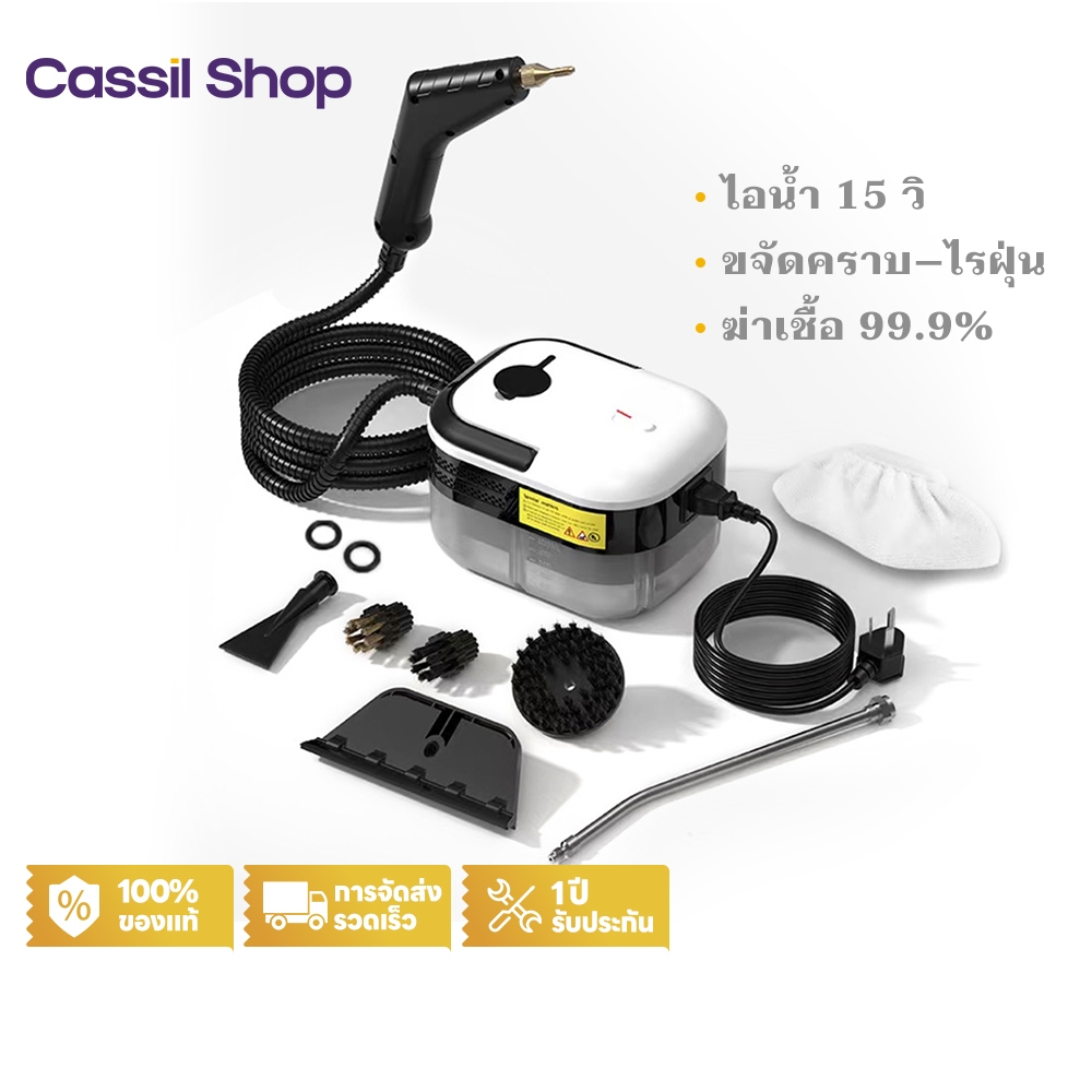 Cassil เครื่องทำความสะอาดแบบฉีดไอ 3800W เครื่องดูดควันช่วงครัวขจัดคราบน้ำมัน กำจัดไรฝุ่นบนโซฟา ้ำอุณหภูมิสูงและแรงดันสูง