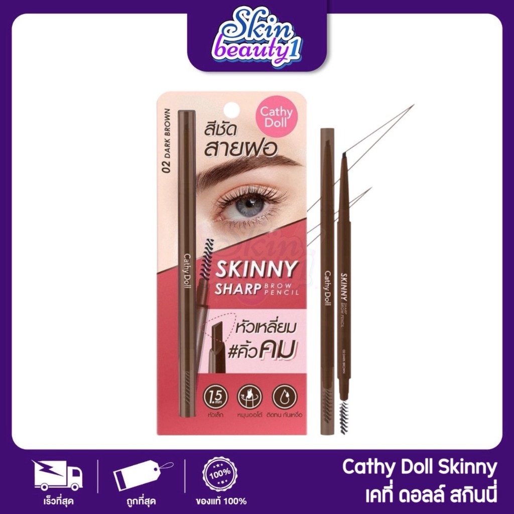 สกินนี่ ซอฟท์ บราว เพ็นซิล ดินสอเขียนคิ้ว Cathy Doll Skinny Soft Brow Pencil 0.06g ((หัวกลม / หัวเหลี่ยม))