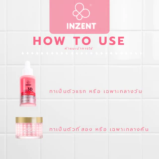 [แคปซูลครีมคู่เซรั่ม] แพคคู่สวยครบมิติ INZENT CAPSULE CREAM +SERUM