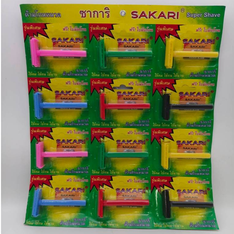 🔥แพ็ค 12 ชิ้น 🔥SAKARI ด้ามมีดโกนหนวด