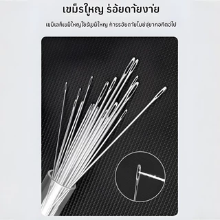 【34 ชิ้น】ชุดเย็บผ้าพร้อมเข็ม เข็มเหล็กจมูกใหญ่ อุปกรณ์เย็บผ้า สำหรับเย็บผ้านวมและเสื้อผ้า ชุดเข็มด้าย