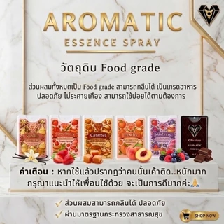 Aromatic Essence Spay - เพิ่มความหอมหวานให้จุดซ่อนเร้น 3 กลิ่นสุดฮอต [ปลอดภัยทุกสัมผัส100]