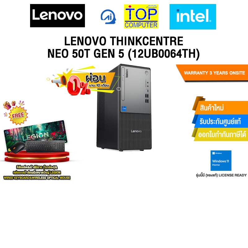 [ผ่อน 0% 10 เดือน]LENOVO THINKCENTRE NEO 50T GEN 5 (12UB0064TH) /i5-14500/ประกัน 3 Years Onsite