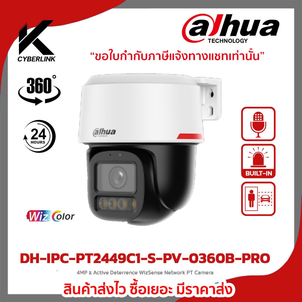 กล้องวงจรปิด Dahua รุ่น DH-P5AE-PV Picoo A2 5MP 5MP Wireless Network PT Camera