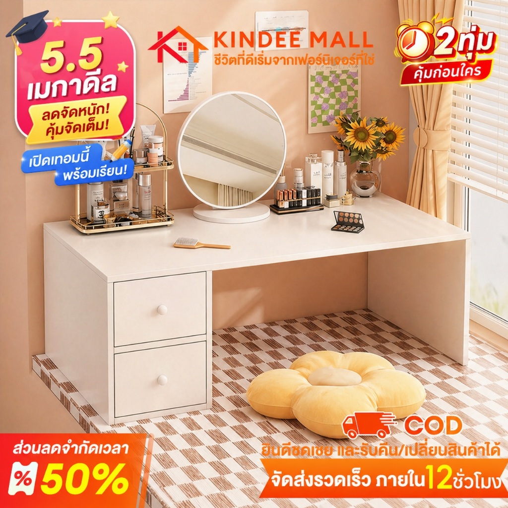 KinDee โต๊ะเรียน โต๊ะพื้นห้องนอน ดีไซน์ลิ้นชักสองชั้น 60/80/100CM แผ่นโต๊ะหนา แข็งแรงไม่โก่งตัว สไตล์นอร์ดิก