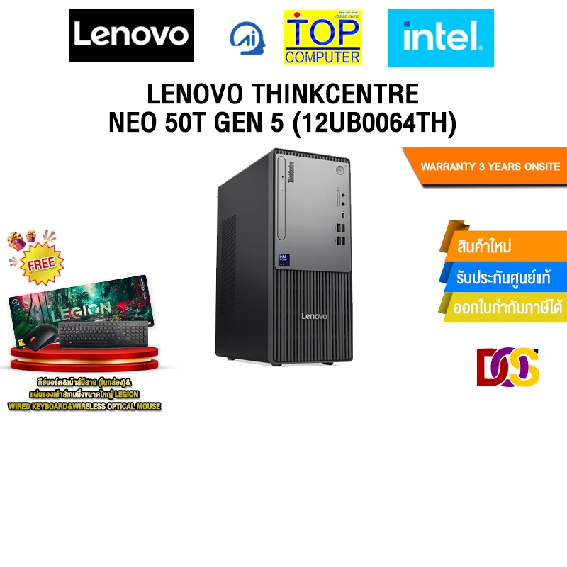 LENOVO THINKCENTRE NEO 50T GEN 6 (13BB0015TA) /Ultra 5 235/ประกัน 3 Years Onsite