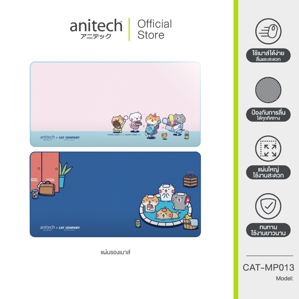 Anitech แผ่นรองโต๊ะ CAT-MP013 ขนาด : 800x400 มม.หนา : 3 มม.วัสดุ : แผ่นยาง + ผ้า