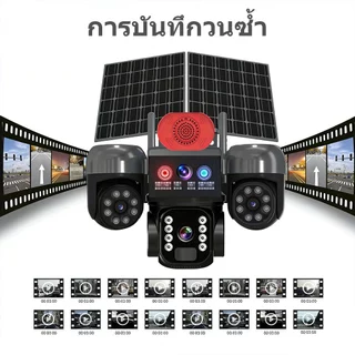 V380 Pro กล้องวงจรปิดโซล่าเซลล์พร้อมแผงคู่ 2 แผง WiFi/4G ไร้สาย กันน้ำกลางแจ้ง ความละเอียด 12MP รองรับแอป