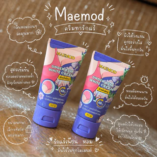 (ส่งฟรี พร้อมส่ง) ครีมรักแร้รียา ครีมรักแร้แม่มด ขนาด 30 กรัม
