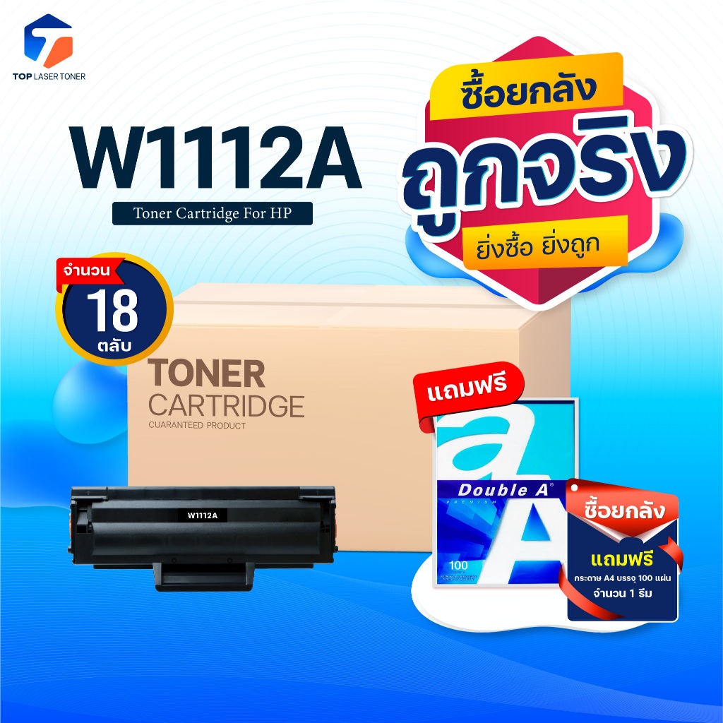 ซื้อยกลัง คุ้มกว่า!หมึกเทียบเท่า W1112A 1112A (110A) 1112 W1112 For Printer HP Laser MFP 136w/136a/1