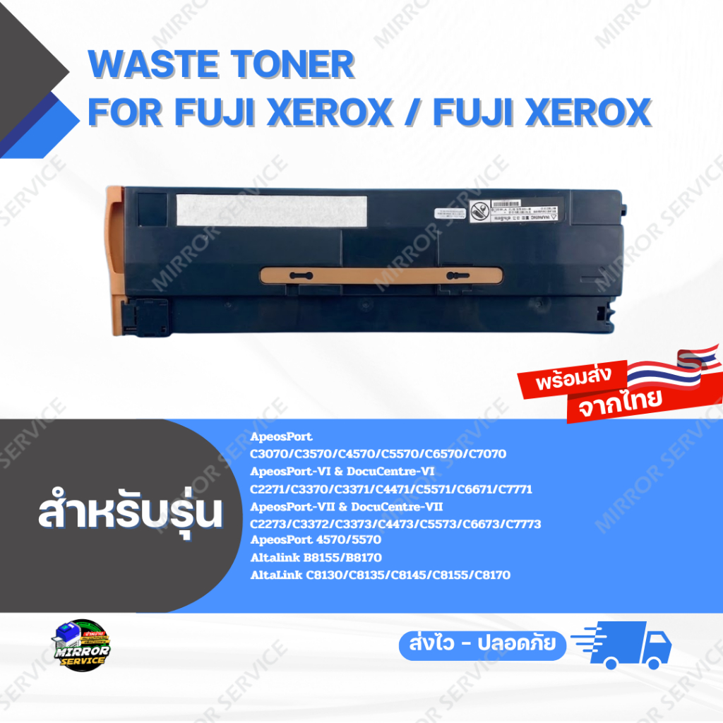 Waste Toner AP C6570/C7070 , AP/DC VI C6671/C7771 , AP/DC VII C7773 , AL B8155/B8170/C8170 For Fuji 