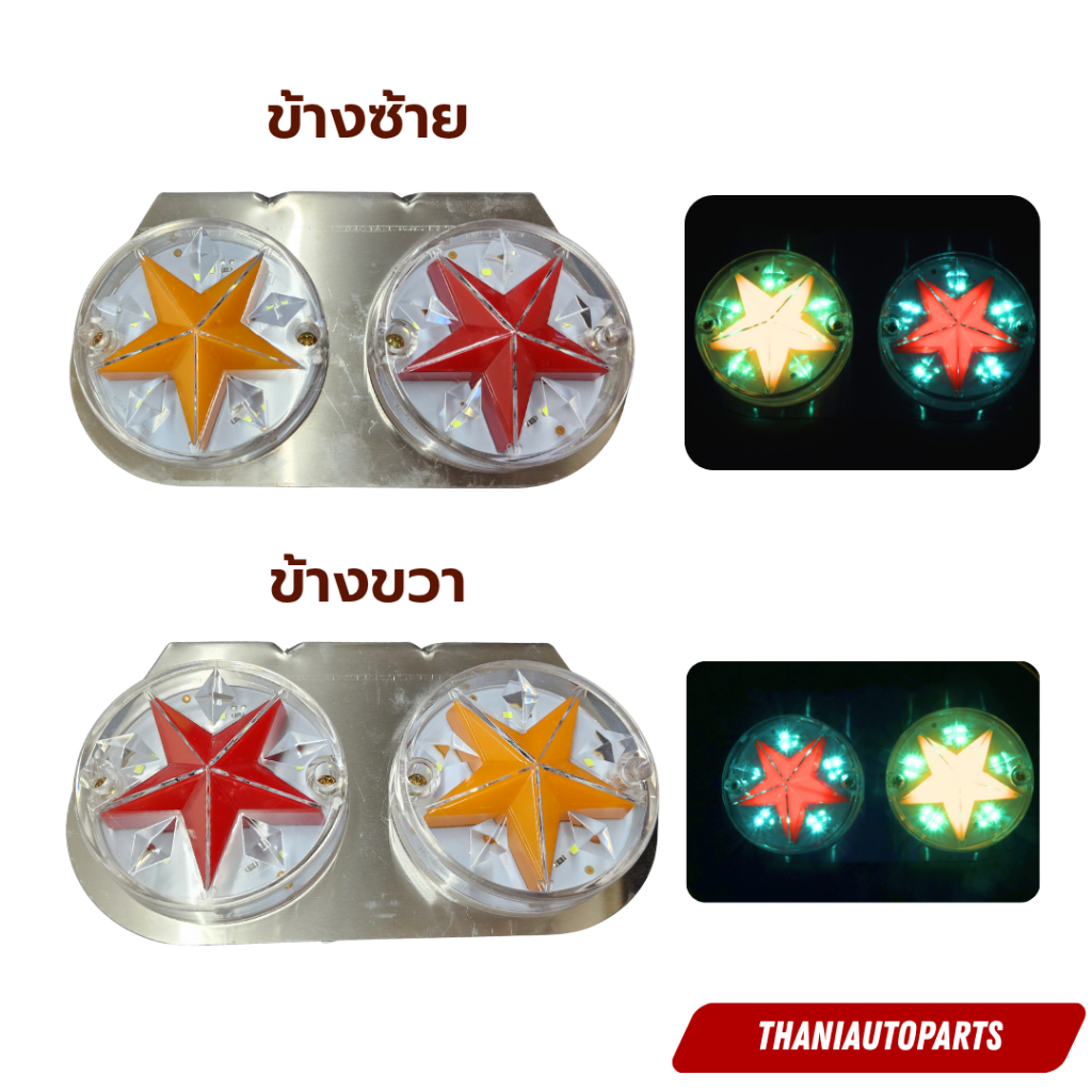 (ราคาต่อแป้น) ไฟราวข้าง แป้นสเตนเลส รูปดาว Star ไฟข้างรถบรรทุก LED ไฟ 12v-24v (ไฟราวเลสรูปดาว) ราคา ถูกที่สุด ดีลบีเคเค แกลเลอรีภาพที่ 7