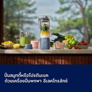 Electrolux เครื่องปั่นพกพา รุ่น E5PB1-100L