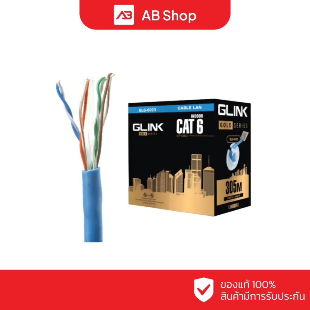 GLINK สาย LAN CAT6 INDOOR (305 M) รุ่น GLG-6003 (Gold Series )