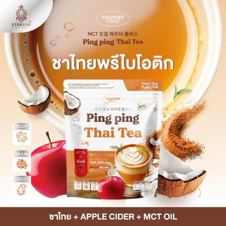 [1 กระสอบ 30 ซอ] MCT Oil Powder Plus Thai Tea Flavour ผลิตภัณฑ์เสริมอาหาร เอ็มซีที ออย พาวเดอร์ พลัสฟาวเดอร์คอลลี่