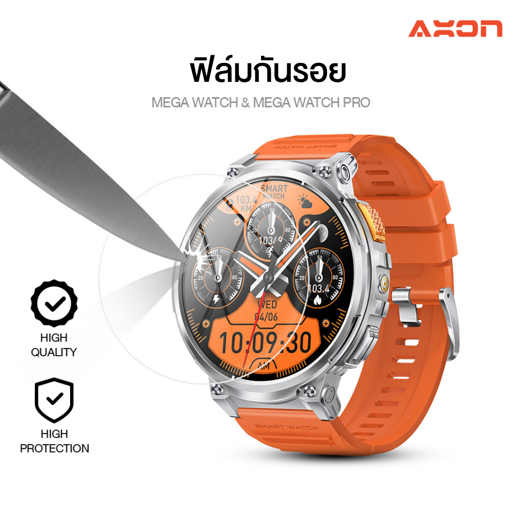 ฟิล์มกันรอย Axon Mega Smart Watch  ป้องกันหน้าจอนาฬิกา ฟิล์มใสสําหรับ ป้องกันหน้าจอรอยขีดข่วน รอยกระแทก