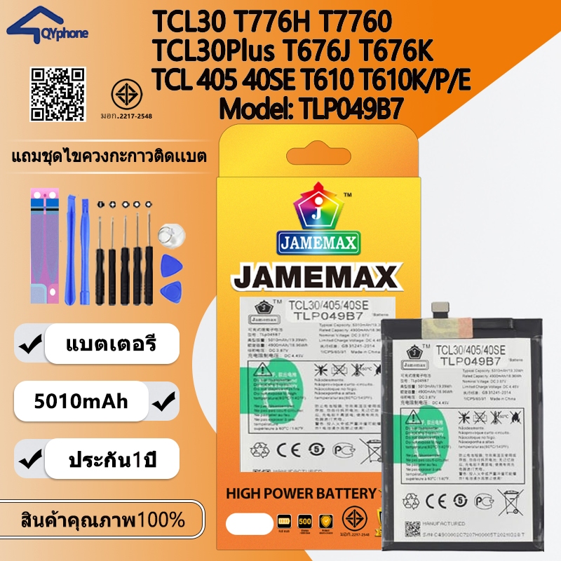 JAMEMAX แบตเตอรี่ Battery TCL30 T776H T776O / TCL30Plus T676J T676K / TCL 405 40SE T610 T610K/P/E mo
