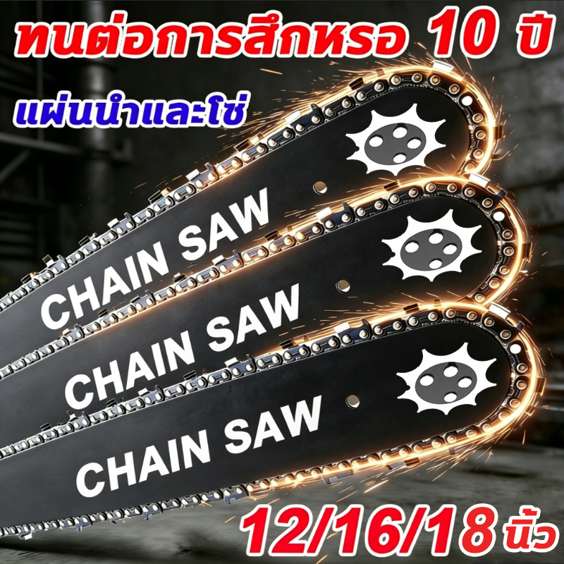 บาร์เลื่อยยนต์พร้อมโซ่ 3/8โซ่บาร์เลื่อยยนต์ 12/16/18นิ้ว สำหรับเลื่อยตัดไม้ ชุดบาร์เลื่อยและโซ่