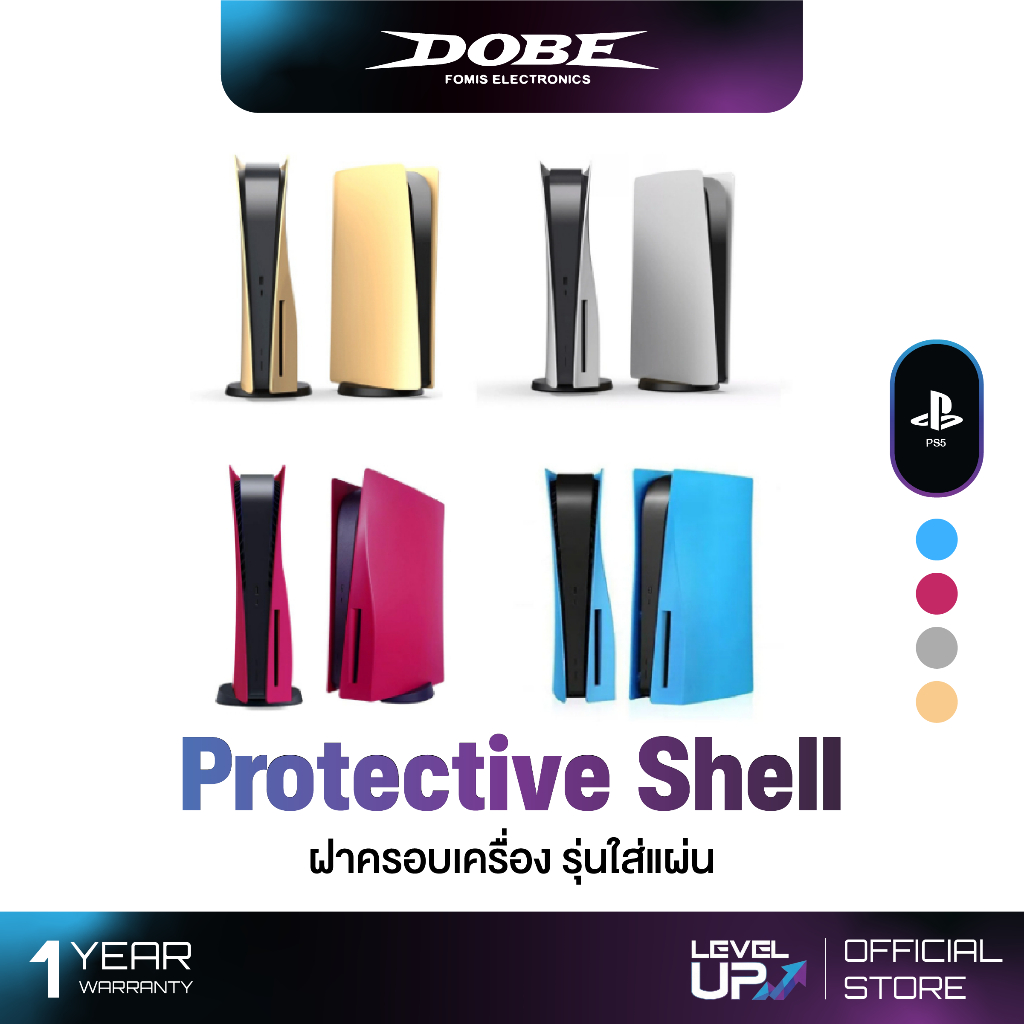 Dobe Protective Shell for PS5 Standard Disc TP5-0582 ( ฝาครอบเครื่อง รุ่นใส่แผ่น )