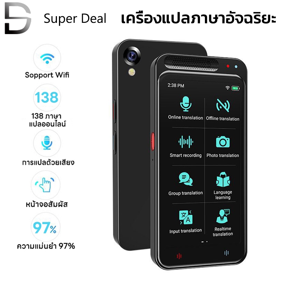 VORMOR เครื่องแปลเสียงพกพา Z6 Voice Translator รองรับการแปลเสียงอัจฉริยะ 138 ภาษาแบบออฟไลน์ในเวลาจริ