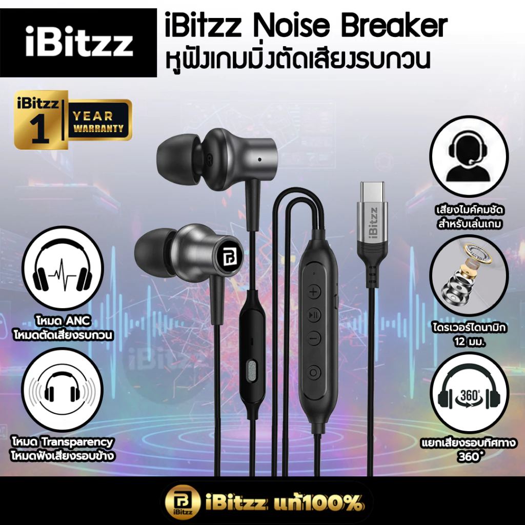 iBitzz Noise Breaker หูฟังเกมมิ่งตัดเสียงรบกวน Type-C หูฟังตัดเสียงรบกวน หูฟัง Type-C หูฟังสาย Type-C หูฟั