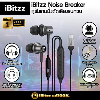 iBitzz Noise Breaker หูฟังเกมมิ่งตัดเสียงรบกวน Type-C หูฟังตัดเสียงรบกวน หูฟัง Type-C หูฟังสาย Type-C หูฟั