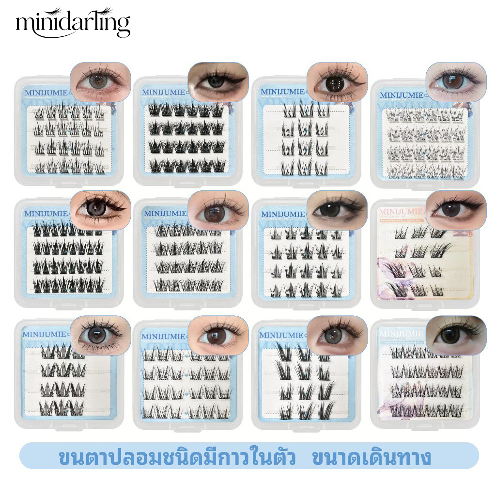 ส่งจากไทย มินิจูมี ขนตาปลอมขนาดเดินทางพกพาสะดวกสไตล์สุนัขจิ้งจอกและนกขนาดกะทัดรัดหนาและธรรมชาติ