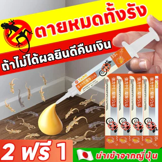 🦎 ยาจิ้งจก 35g ยาไล่จิ้งจก ไล่ตุ๊กแก อัปเกรดใหม่ ใช้งานง่าย ช่วยไล่จิ้งจกในบ้าน